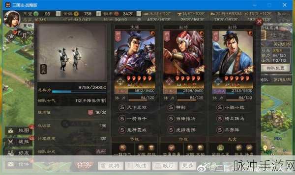 三国志战略版 3 赛季超强阵容大揭秘