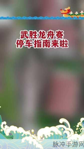 和平精英龙舟刷新点全攻略，海岛地图龙舟位置详解