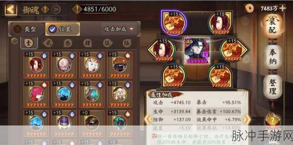 阴阳师手游攻略，云中镜御魂搭配全解析