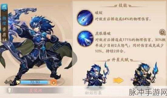 深度探讨少年三国志2紫金将最强阵容搭配，魏国队伍最优配置