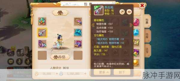 梦幻西游手游13段宝石升级全攻略，费用详解与策略建议
