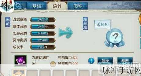 诛仙手游稀有宠物攻略，揭秘稀有夜枭属性图鉴与捕捉技巧