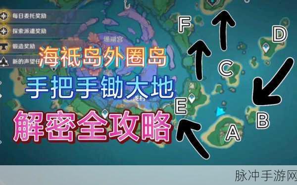 原神海祇之尾封印解除全攻略 石灯点亮秘籍