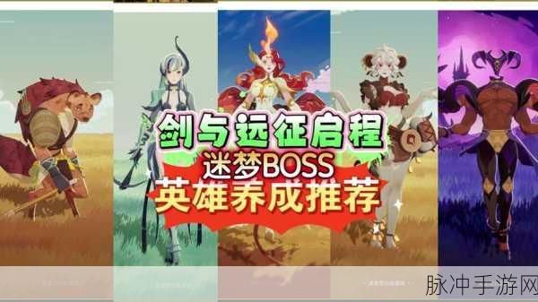 剑与远征战力计算全解析，打造无敌战队的秘籍