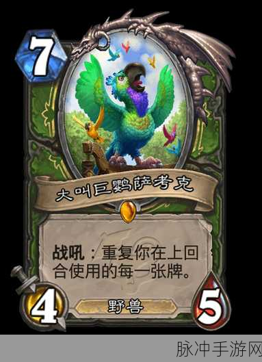 炉石传说新版本风剪图腾萨卡组强势攻略