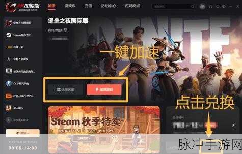 堡垒之夜礼包领取攻略，免费兑换码大放送
