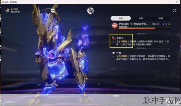 崩坏星穹铁道肥皂剧成就全解析