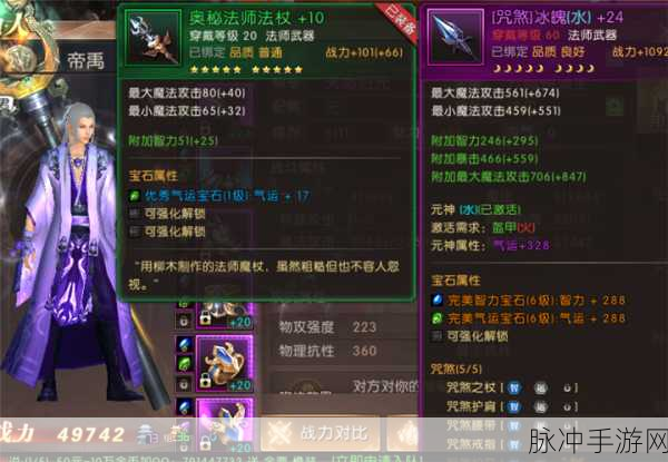 轩辕传奇手游药师职业深度解析与技能攻略