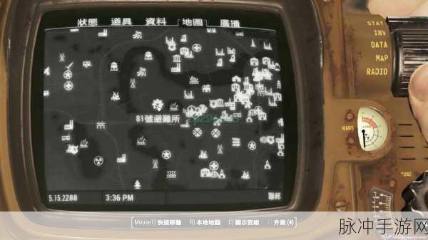 辐射4手游深度攻略，探寻那件神秘服装的名字与奥秘