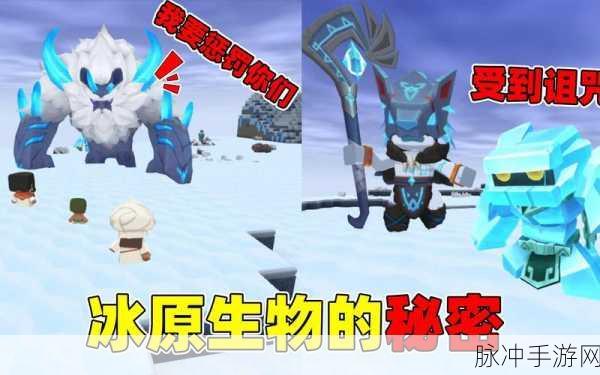 冰原守卫者，动物皮获取全攻略