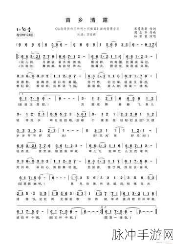 仙剑奇侠传 3 手游，背景音乐全解析