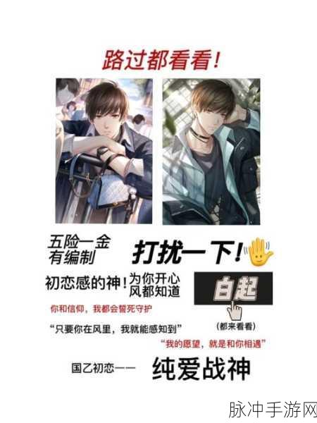 恋与制作人再次登上热搜，深度解析与攻略指南