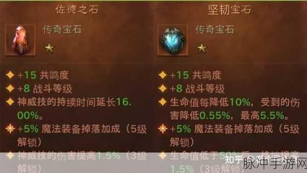 暗黑破坏神，不朽技能石全面获取攻略