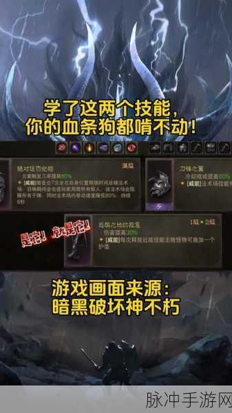 暗黑破坏神，不朽技能石全面获取攻略