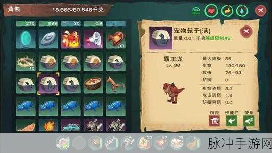 创造与魔法，单人征服霸王龙秘籍