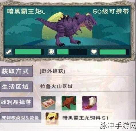 创造与魔法，单人征服霸王龙秘籍