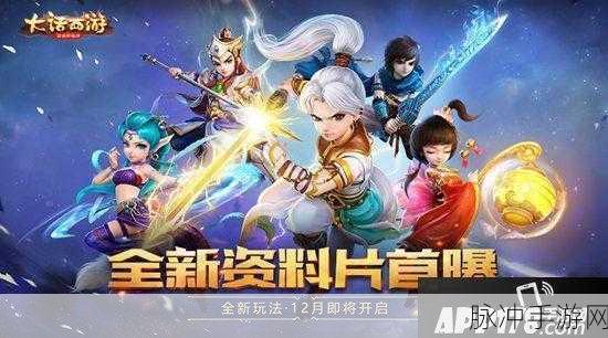大话西游手游嘉年华，解锁全新菜谱，畅享烹饪盛宴