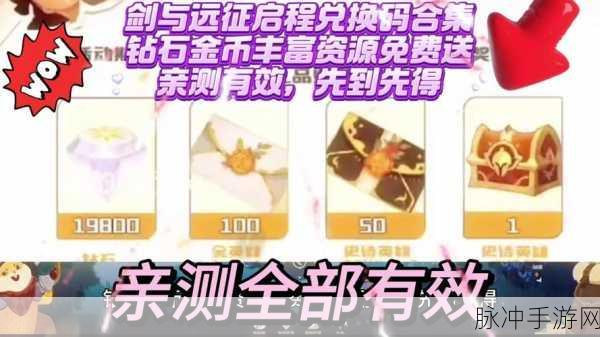 剑与远征国服超值礼包码 海量钻石金币等你拿