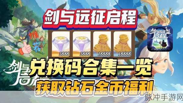 剑与远征国服超值礼包码 海量钻石金币等你拿