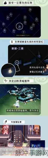 光遇手游攻略，在禁阁重温先祖的美好回忆任务玩法详解