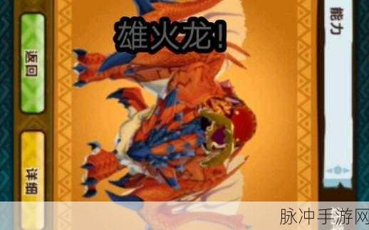 怪物猎人手游攻略，雄火龙套装、雌火龙套装与钢龙套装深度对比