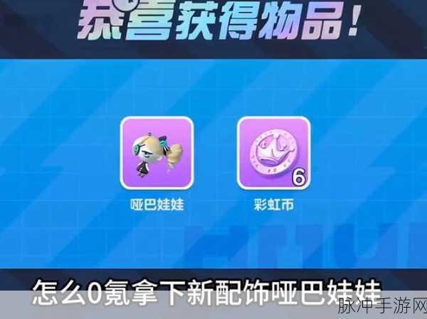 蛋仔派对兑换码全攻略，轻松解锁丰厚福利