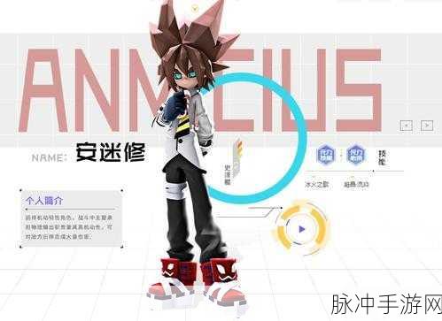 凹凸世界手游安迷修上线卡池时间全解析