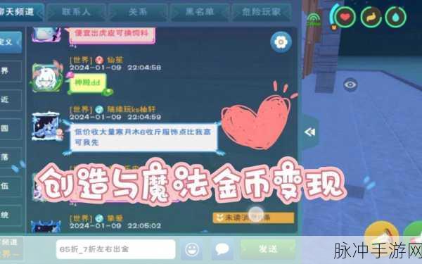 创造与魔法，金币获取全攻略