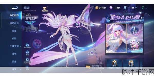 王者荣耀王昭君新皮肤星穹之声深度评测