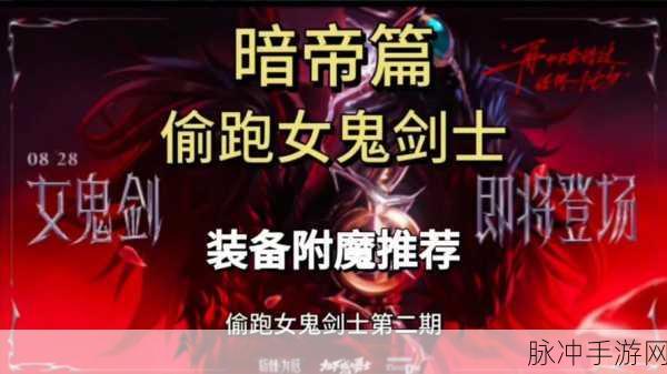 地下城与勇士手游攻略，深度解析念气罩属性——dnf花花念气罩与究极念气罩全解析