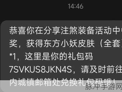 元气骑士前传兑换码获取与使用全攻略