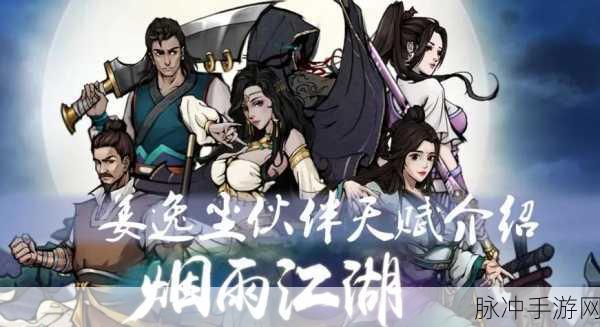烟雨江湖达摩八法神杖属性深度解析