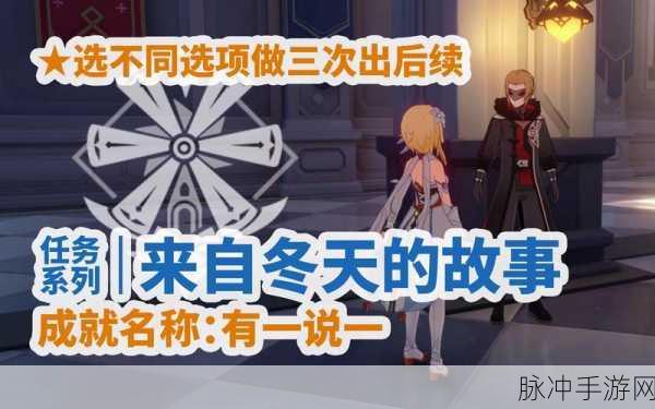 原神等量交换任务全攻略，触发与完成指南