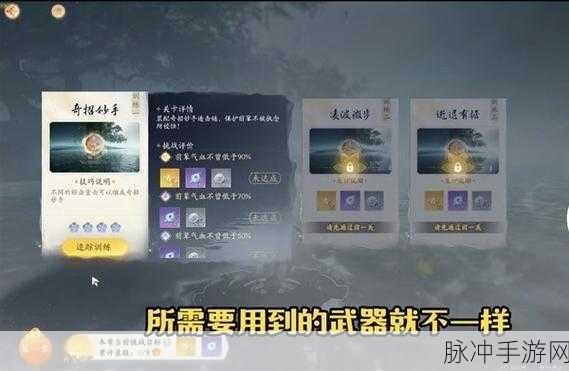 射雕手游武器升级秘籍，解锁超强战力