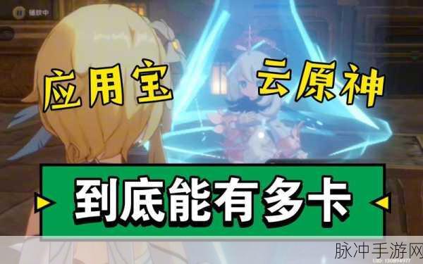 原神深度解析，曚云之月属性全揭秘，90级攻击力加成详解