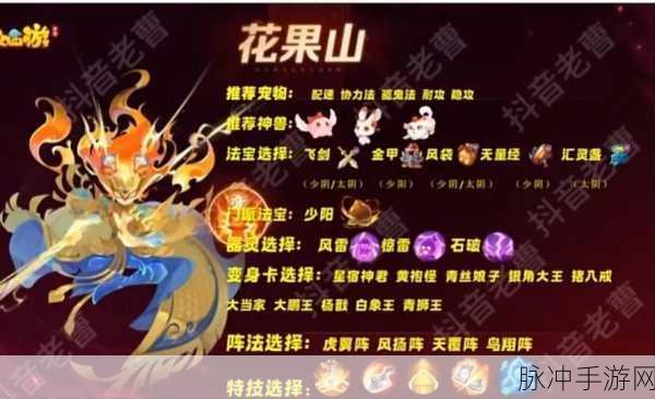 梦幻西游手游新门派花果山深度解析与强度点评