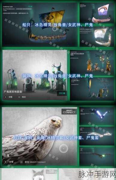 探索刺客信条英灵殿 Steam 存档位置的秘密指南