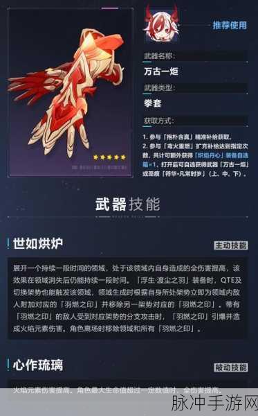 崩坏3影骑士月轮武器最强搭配推荐，打造雷电元素的终极战士