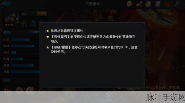 乱斗西游2武德星君深度解析，星辰战将的辉煌与挑战