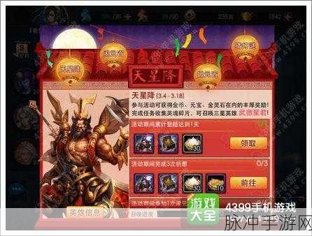 乱斗西游2武德星君深度解析，星辰战将的辉煌与挑战