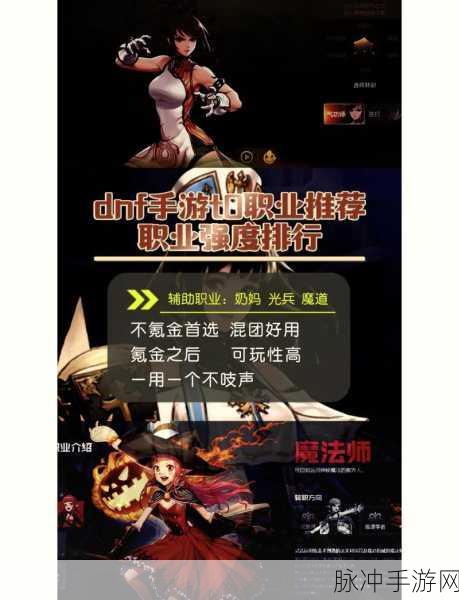 DNF 90 级版本职业大揭秘，谁才是真正的王者