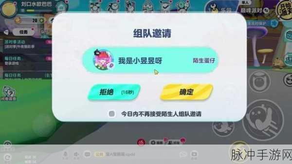 蛋仔派对退出组队模式全攻略