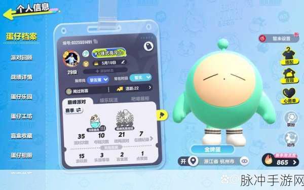 蛋仔派对退出组队模式全攻略
