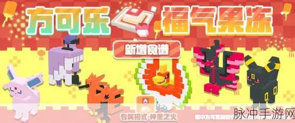 宝可梦大探险中可达鸭食谱大揭秘