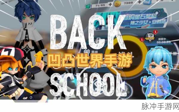 凹凸世界手游无法进入？别急，攻略在此！
