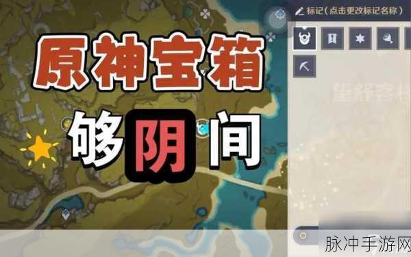 原神蒙德玄月宝箱位置全攻略，悠风之路宝箱探寻指南