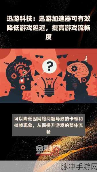 和平精英延迟高？迅游手游加速器助力玩家流畅游戏