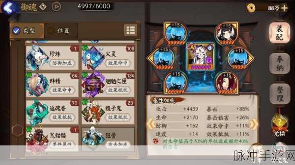 阴阳师手游攻略，茨木、妖刀、酒吞、大天狗、青行灯实用性深度解析