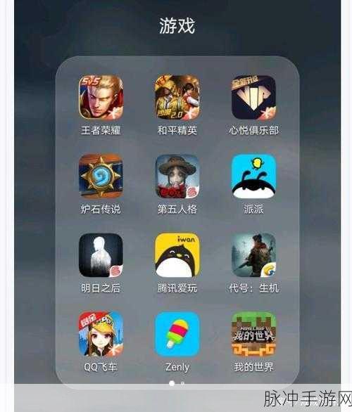 手游秘籍，苹果手机联系人删除与游戏数据管理攻略