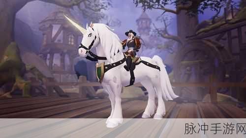 龙之谷手游独角兽深度解析，顶级坐骑属性图鉴全览